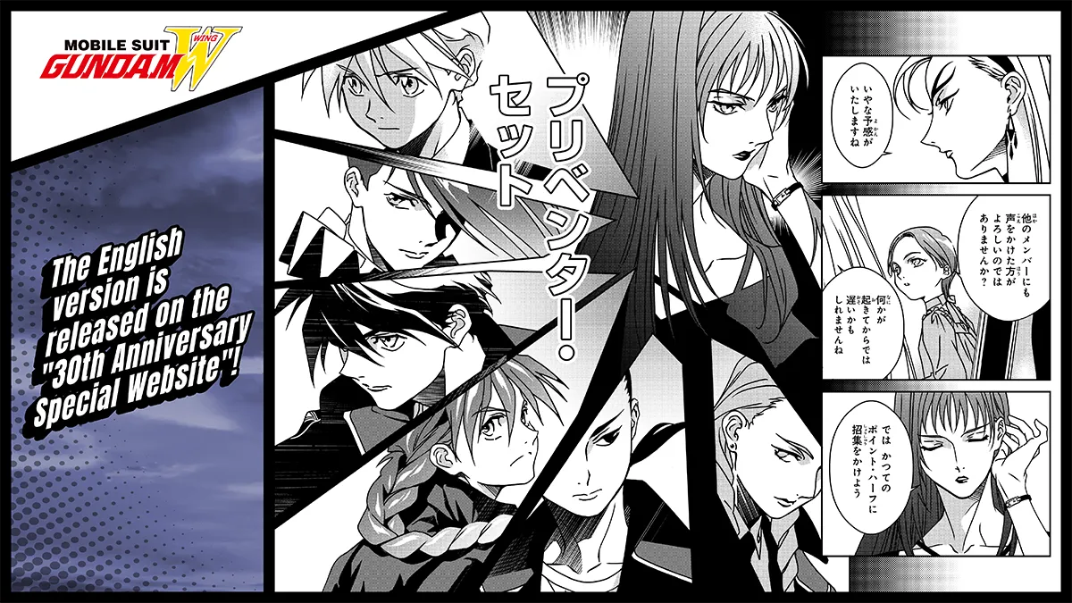 A brand-new manga series launching in Japan!