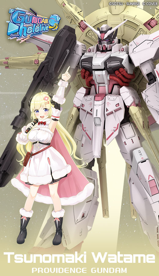 Tsunomaki Watame