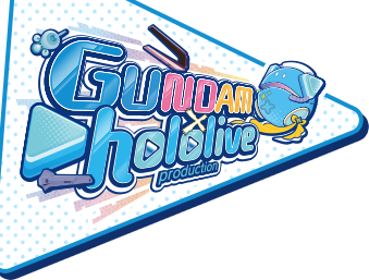 GUNDAM×hololive production