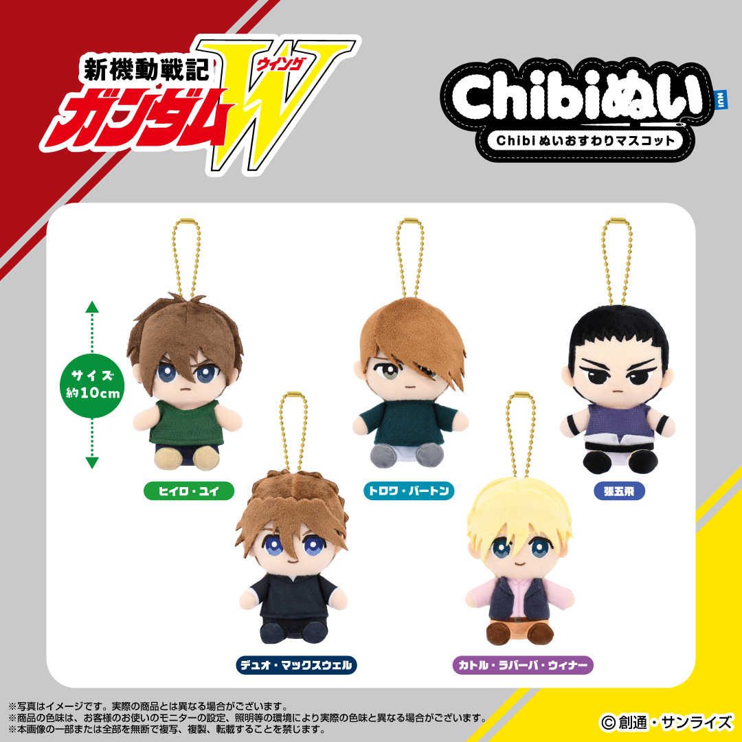 Chibi Sitting Plush Mascot　5 character