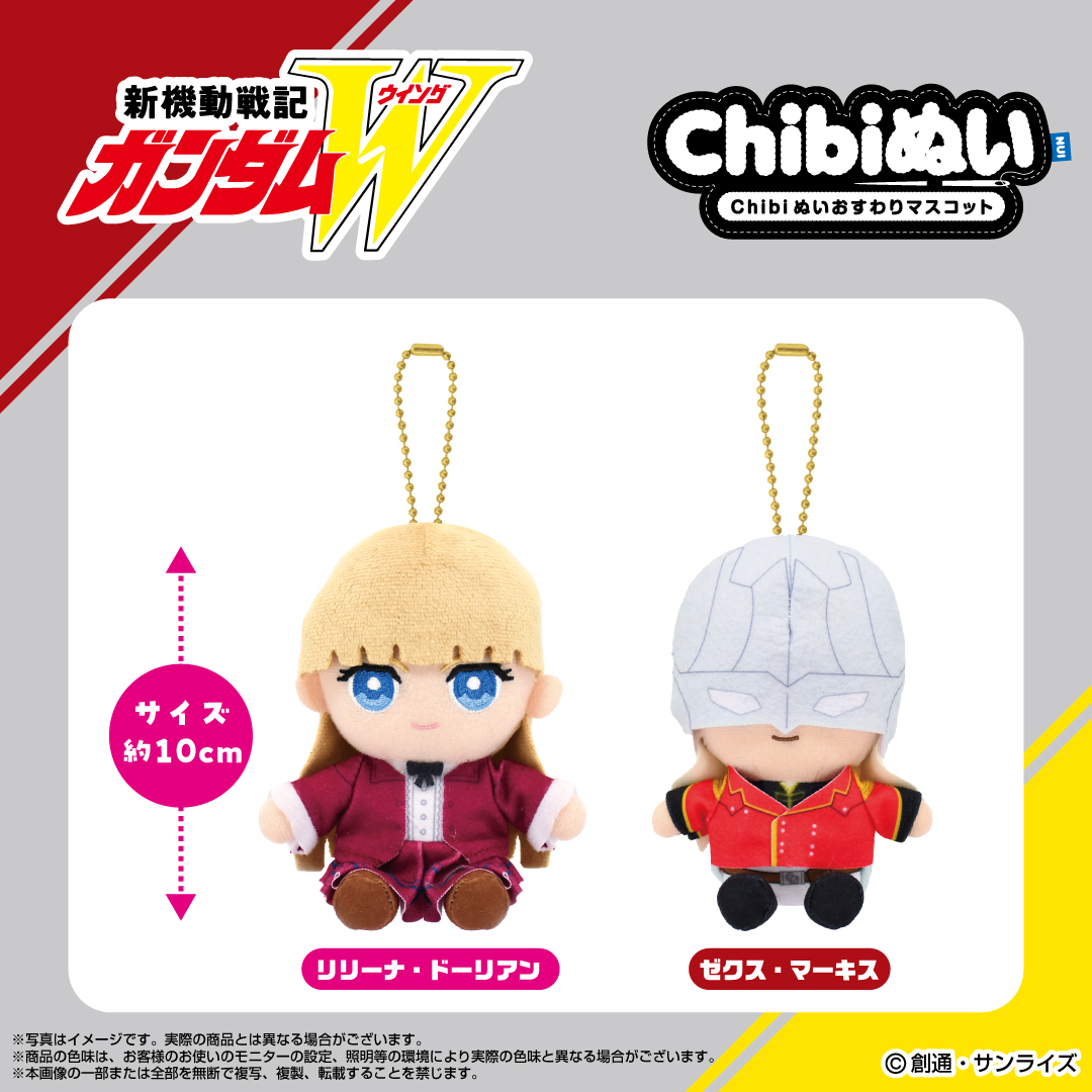 Chibi Sitting Plush Mascot　2 character