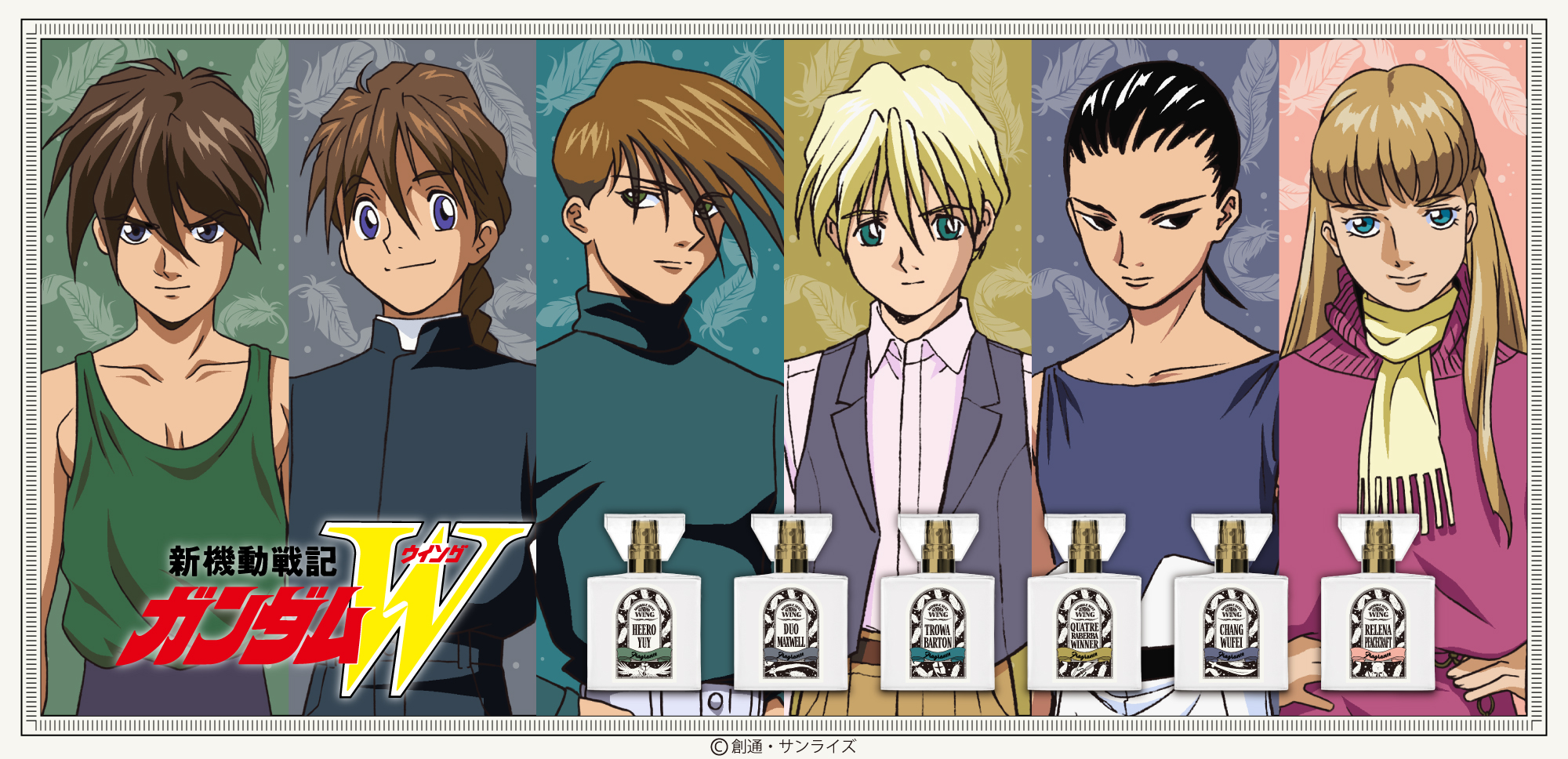 "Mobile Suit Gundam Wing" Fragrance