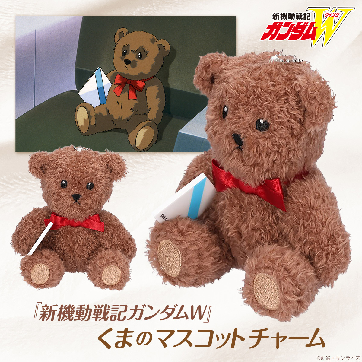 Teddy Bear Keychain