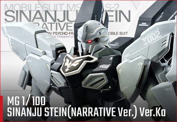 MG 1/100 MASTER GRADE Ver.Ka