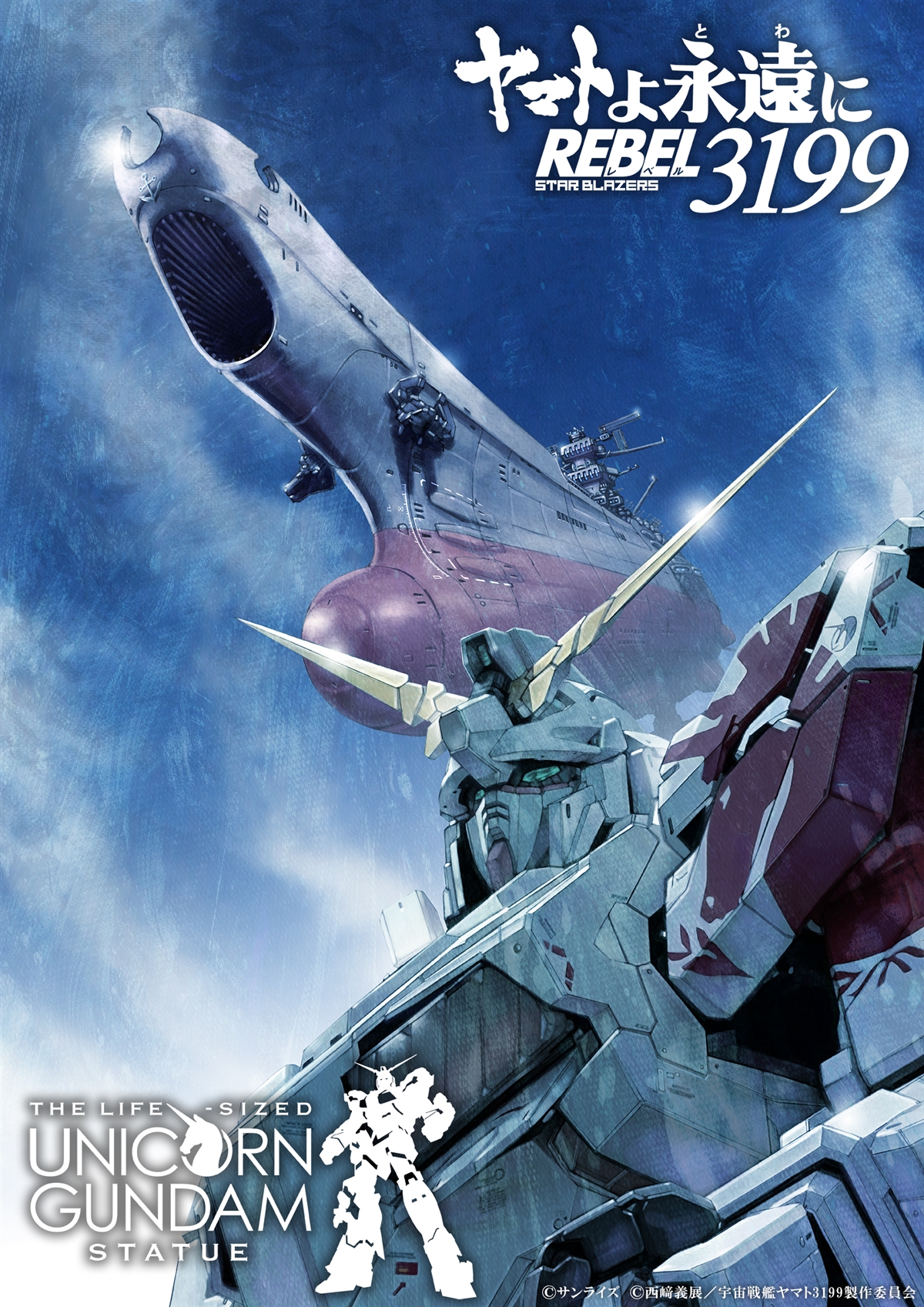 アユページ Be Forever Yamato REBEL 3199
