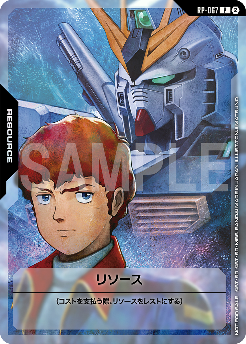 Gundam Card Game 1st Anniversary Archive