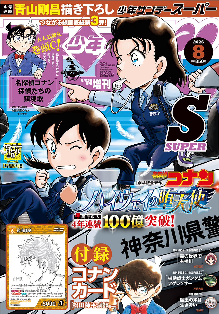 Color Pages to Celebrate the Release of the Latest Volume 24