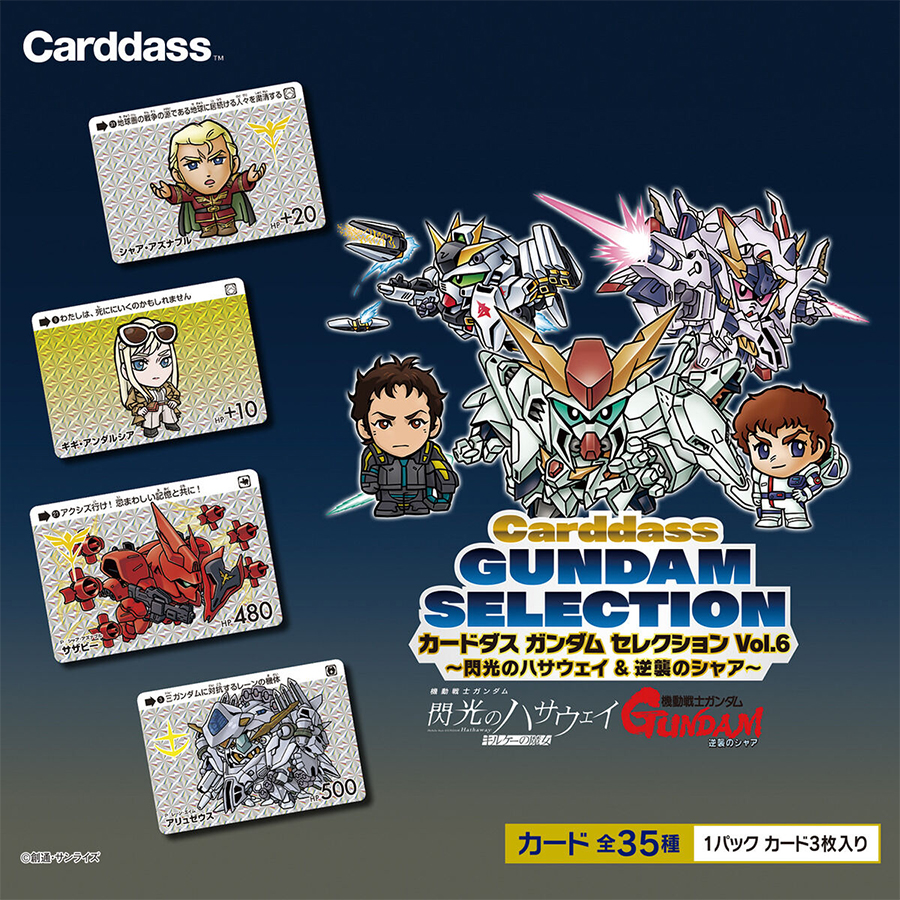 Carddass Gundam Selection Vol.6 ~HATHAWAY & Char's Counterattack