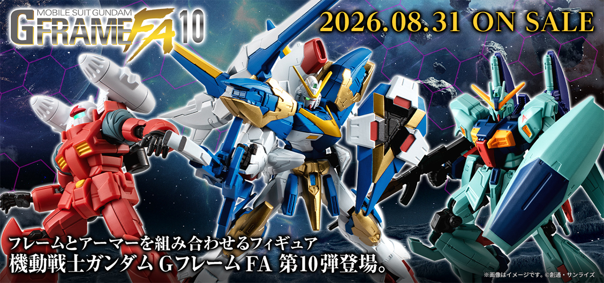 機動戦士ガンダム Gフレーム Mobile Suit Gundam G Frame FA 10