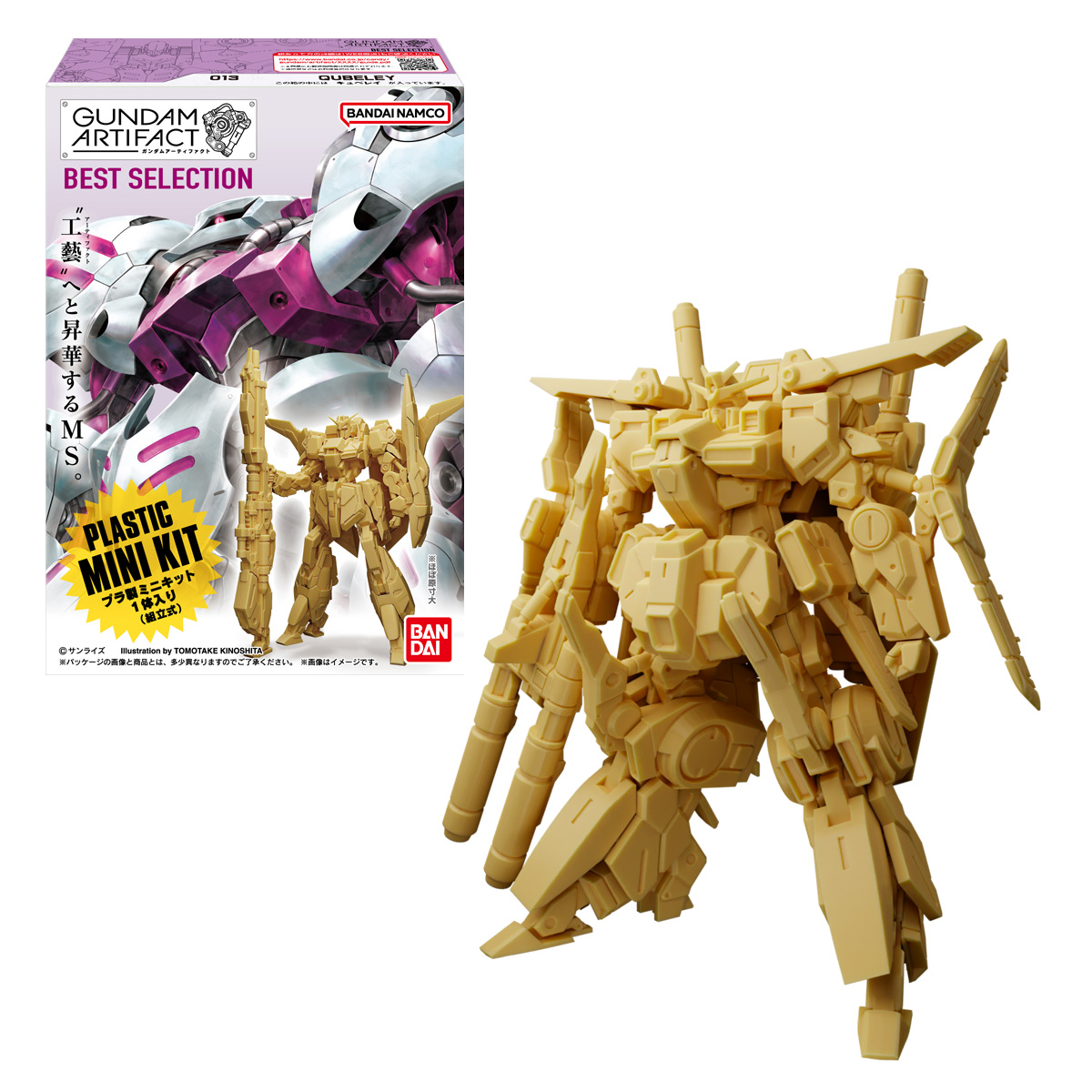 Gundam Artifact Best Selection