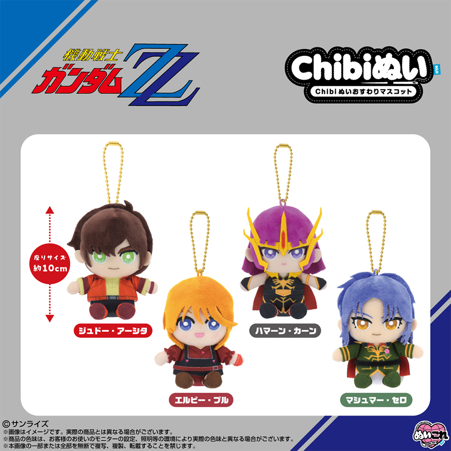 Mobile Suit Gundam ZZ