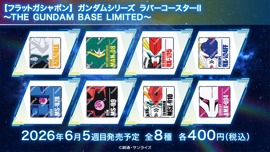 Flat Gashapon 