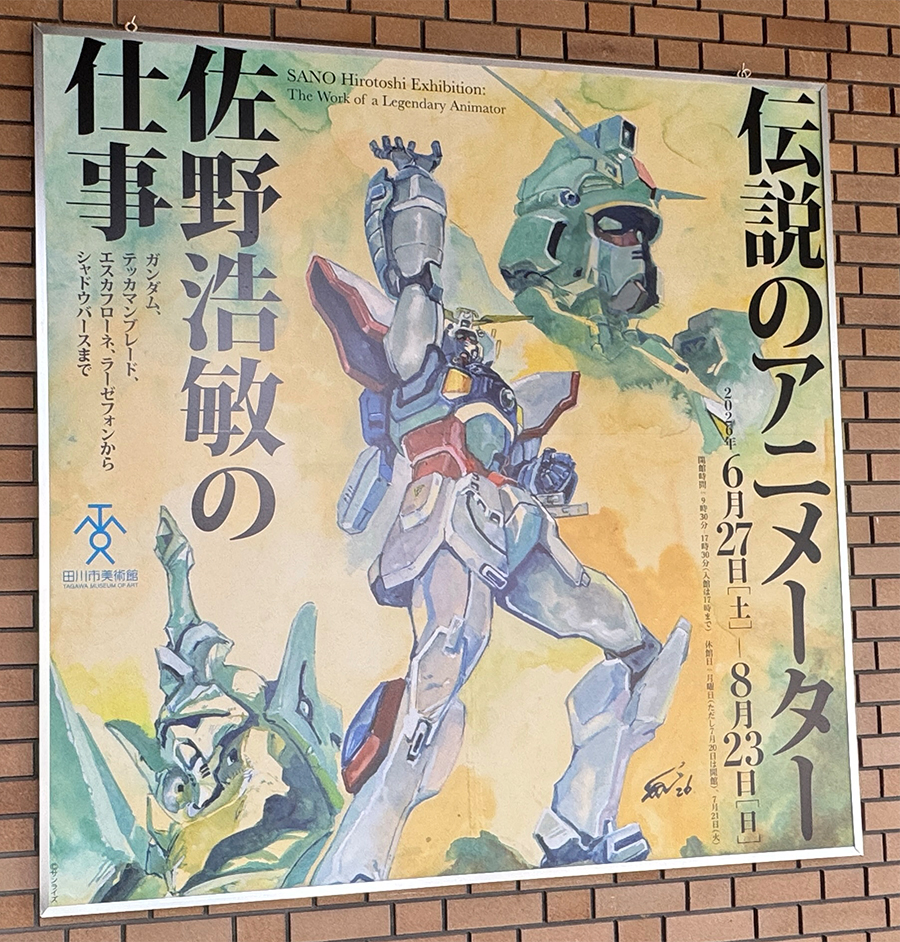 アニメージュ 20周年記念 カード GUNDAM VS GUNDAM Showcasing Anime Key Animation, Illustrations, Design Art, and