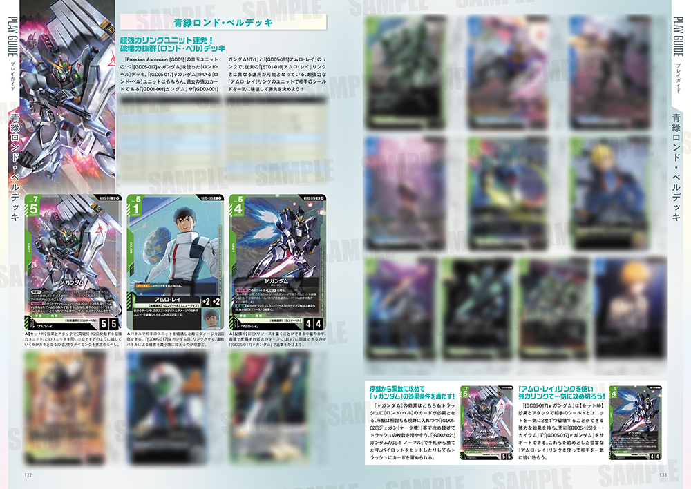 Gundam Card Game 1st Anniversary Archive