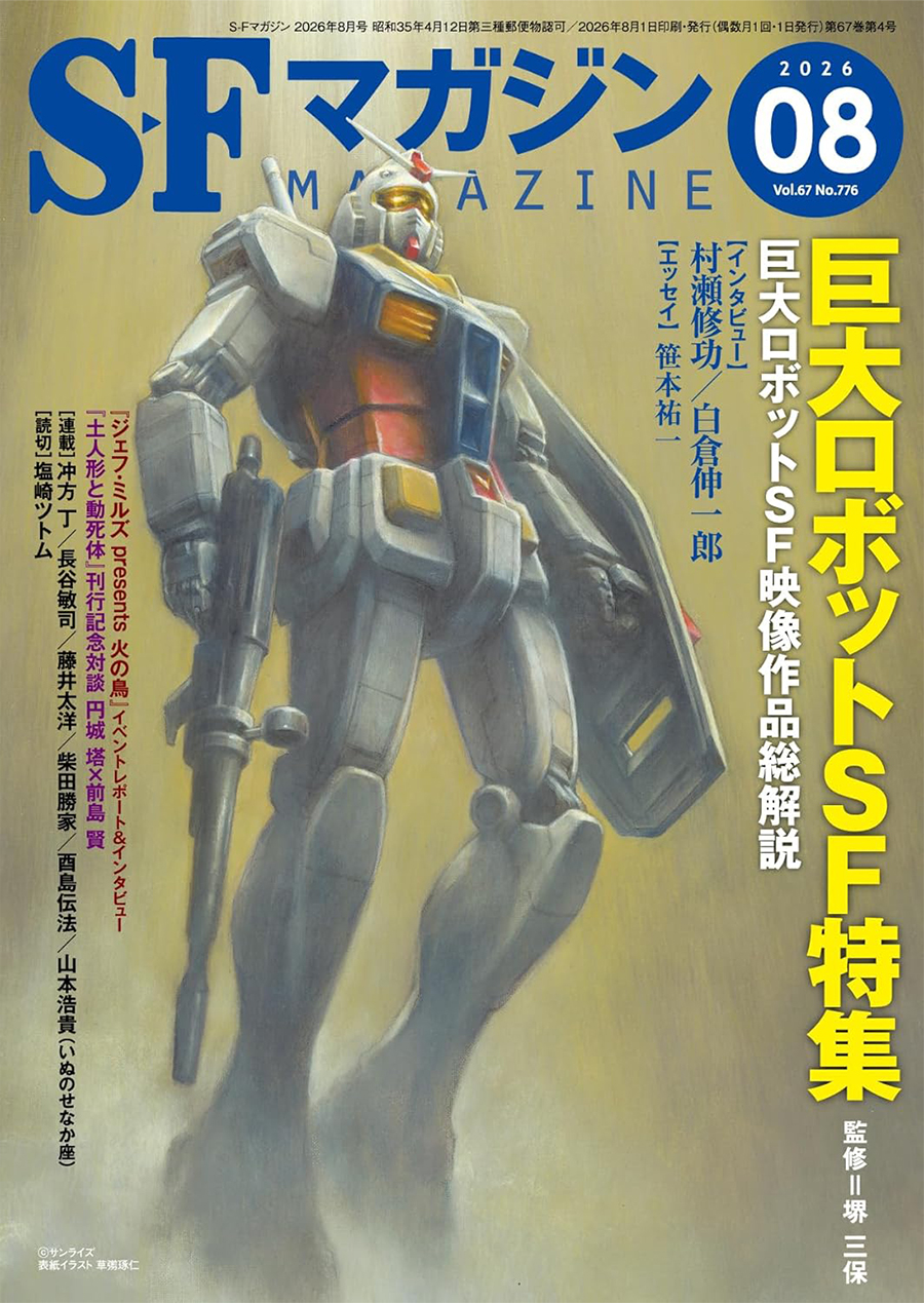 Cover Features an Original 