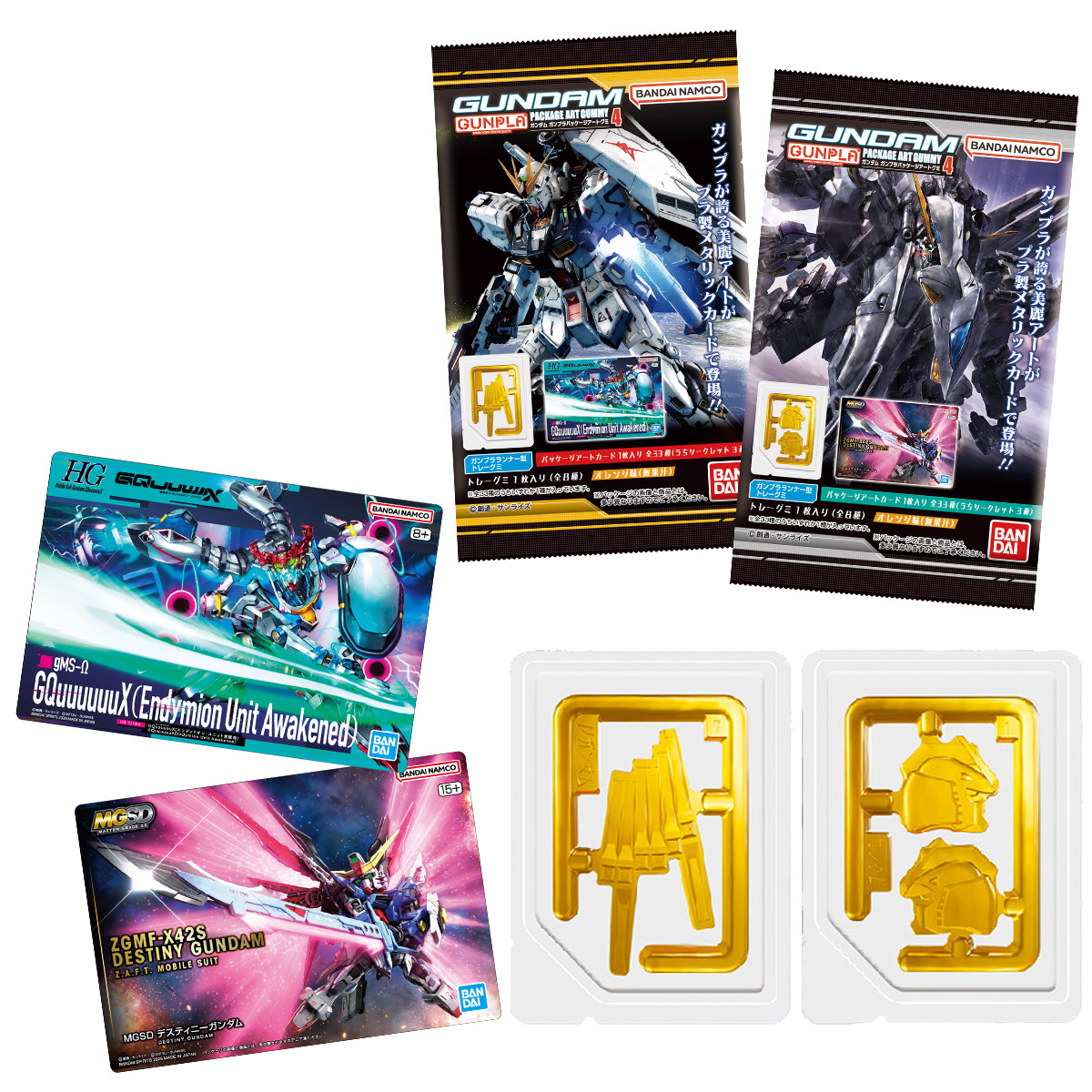 GUNDAM Gunpla Package Art Gummy 4