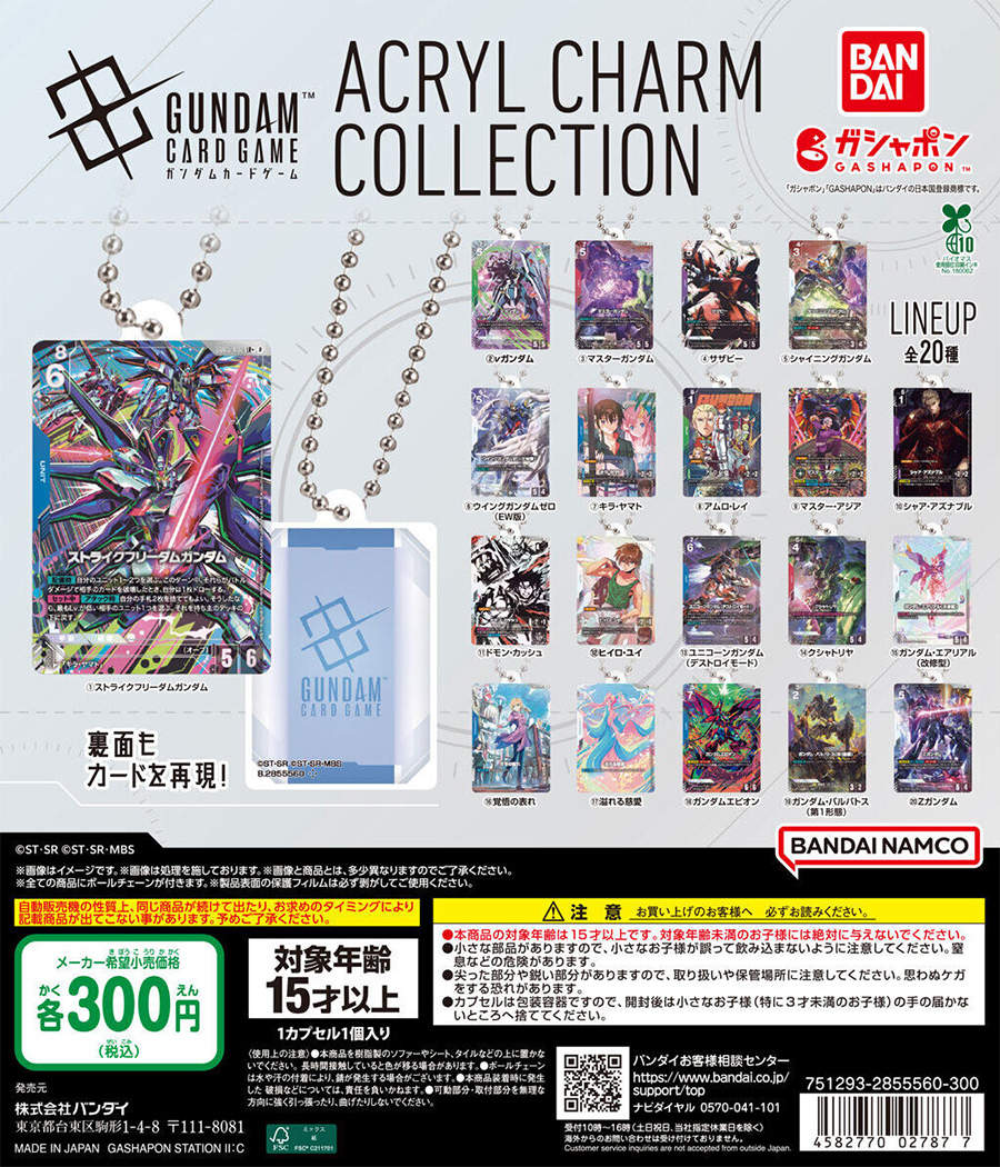 Gashapon 