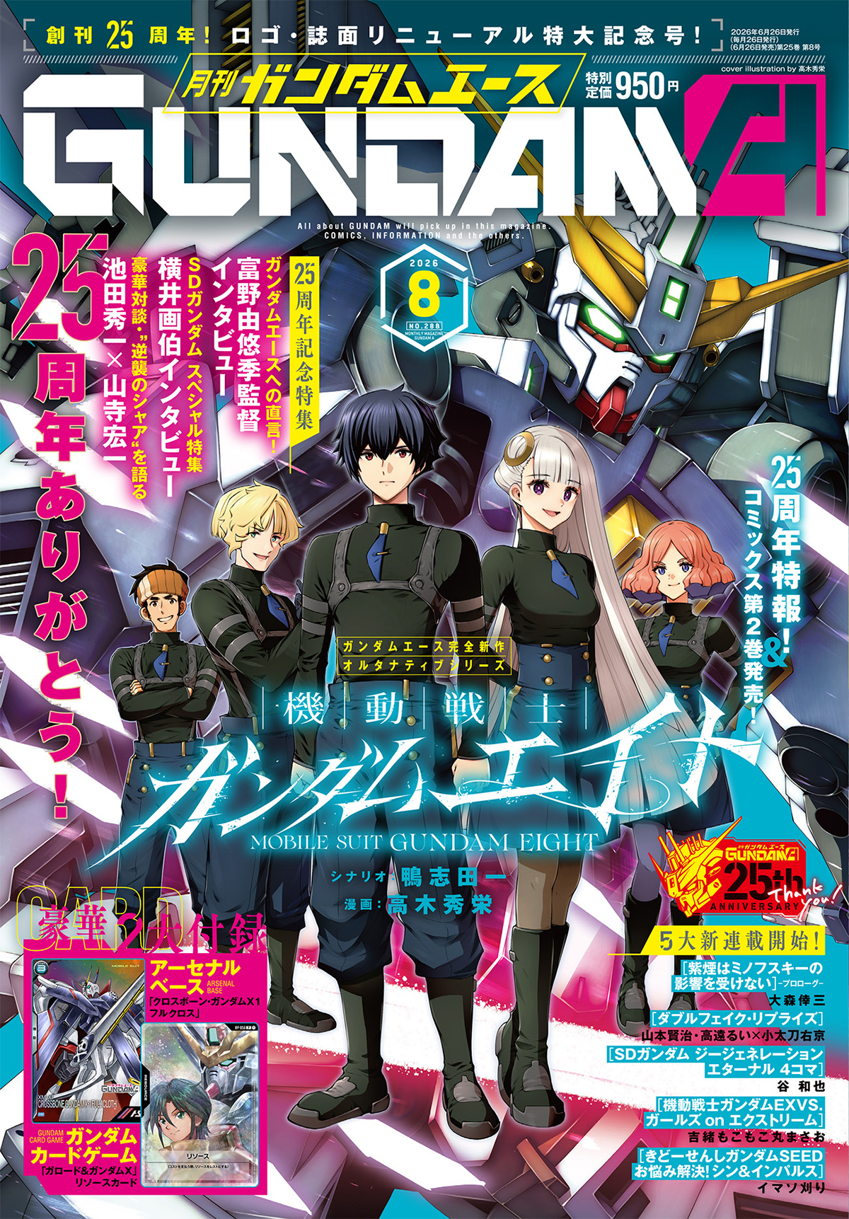 Featuring an Interview with Director Yoshiyuki Tomino and 5 New