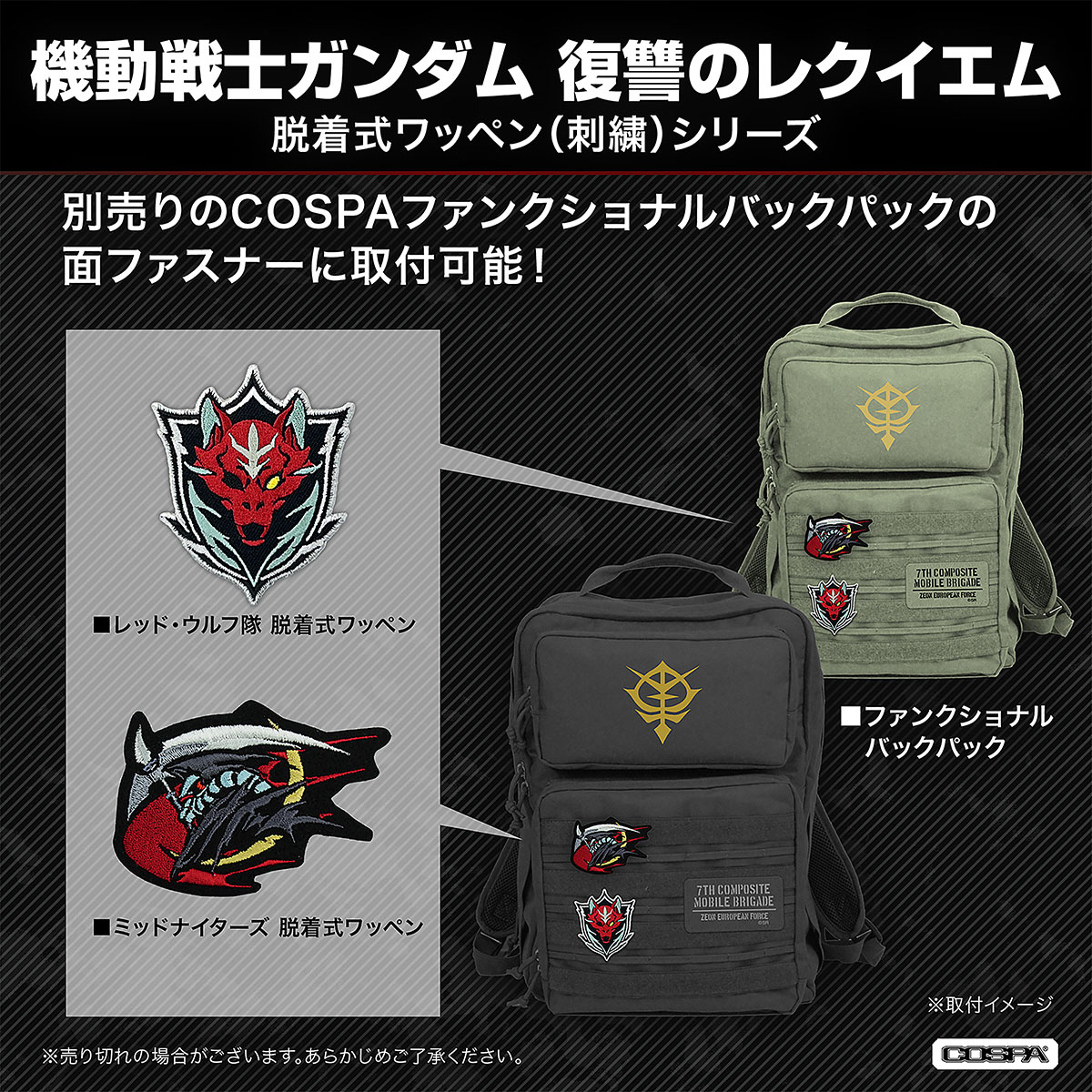 ガンプラ、ゼオン軍バックパック ガンプラ、ゼオン軍バックパック 機動戦士ガンダム バックパック