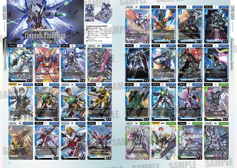 Gundam Card Game 1st Anniversary Archive