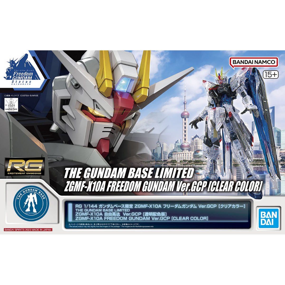 RG Gundam Base Limited Freedom Gundam Ver.GCP [Clear Color