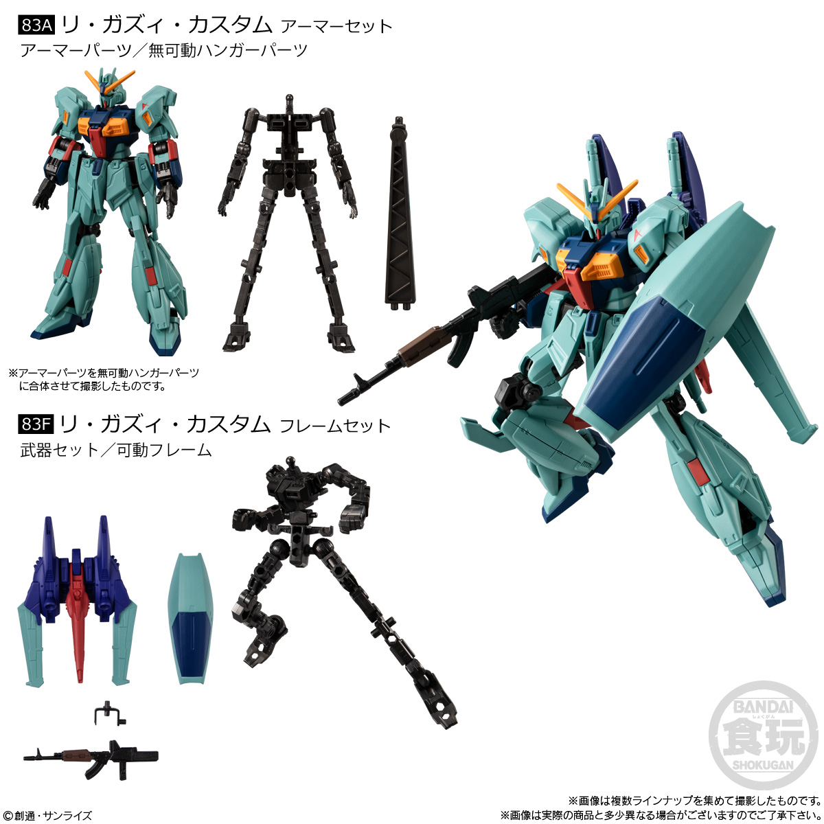 Mobile Suit Gundam G Frame FA 10