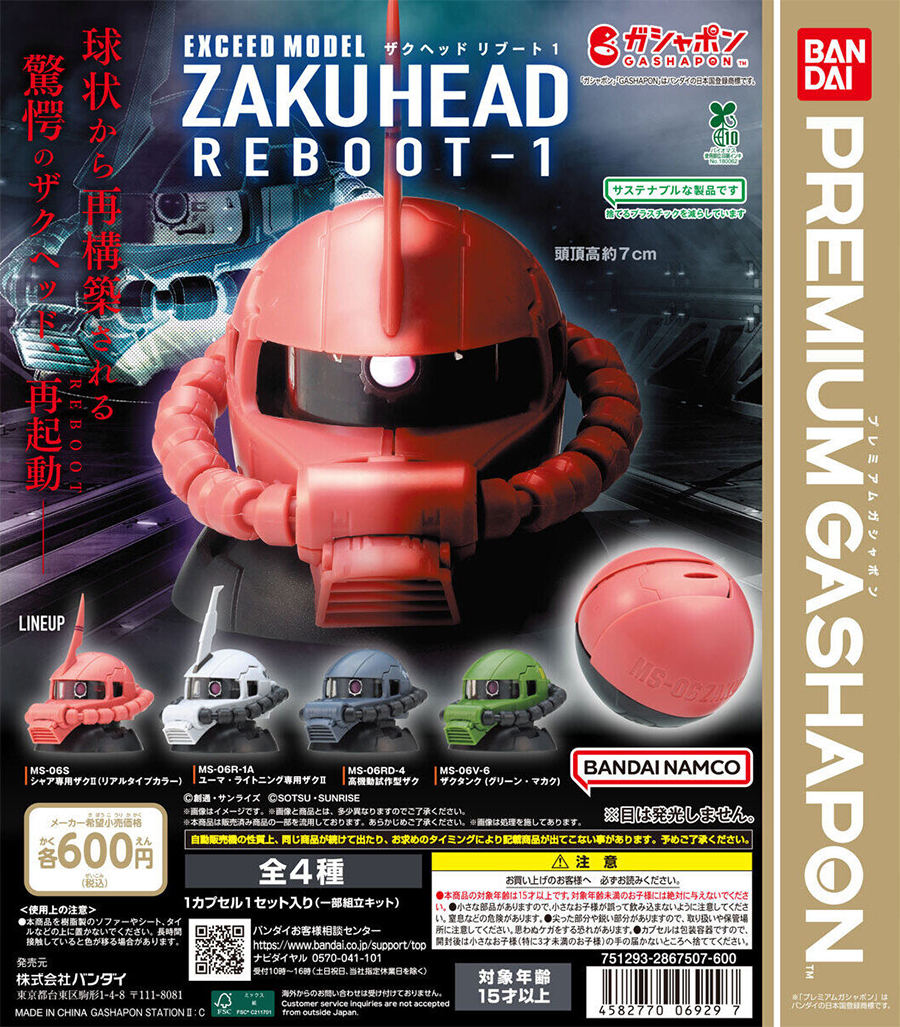 Gashapon 