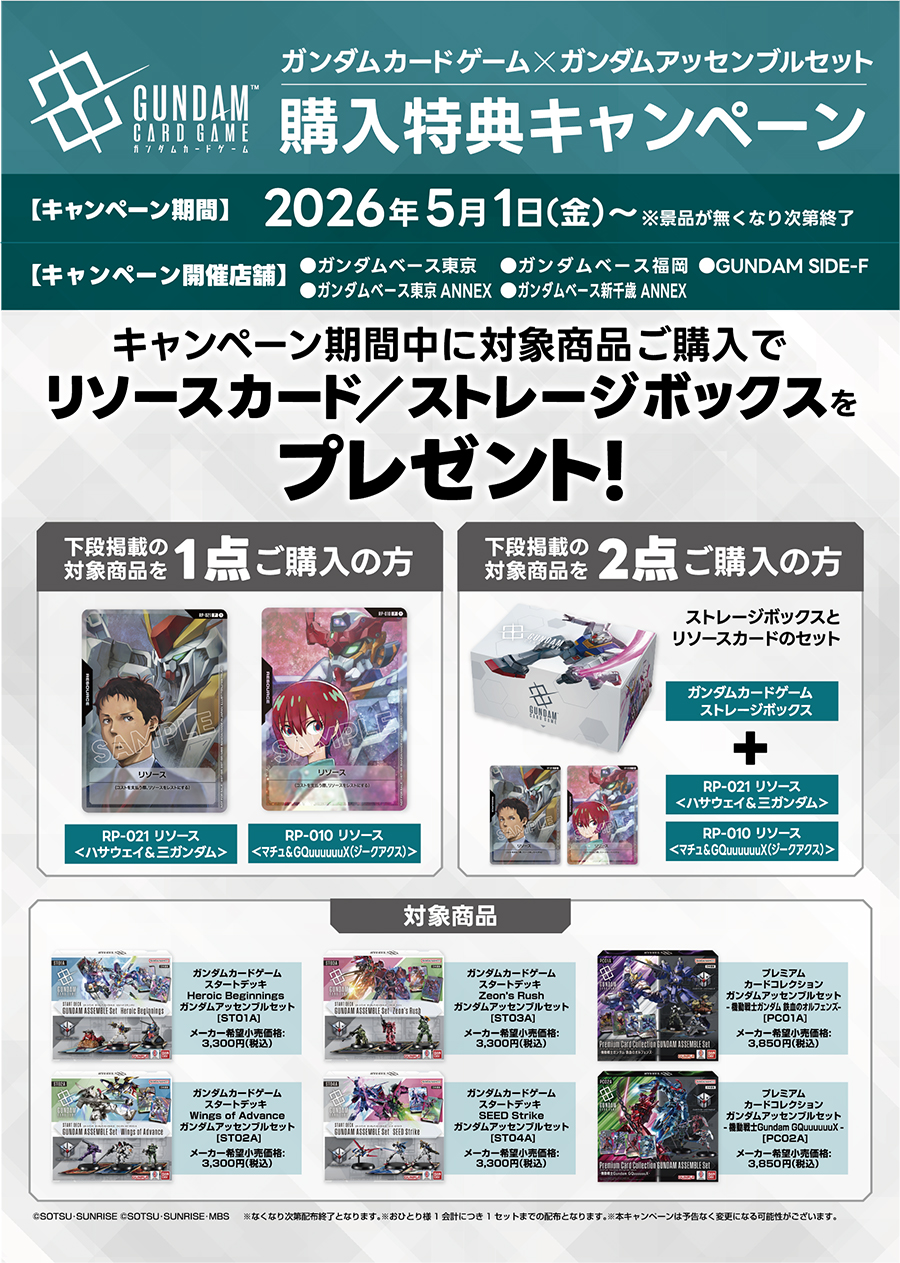 Get GCG Resource Cards and Storage Boxes with Eligible Purchases