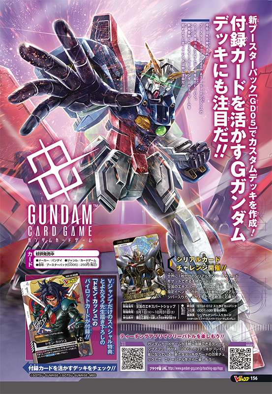 V Jump October Oversized Issue