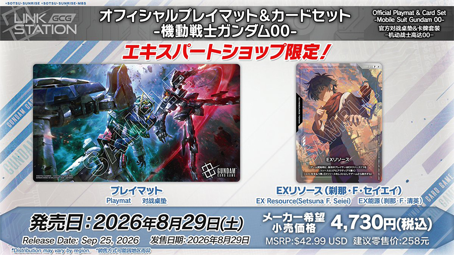 Gundam Card Game Expert Shop Exclusive 