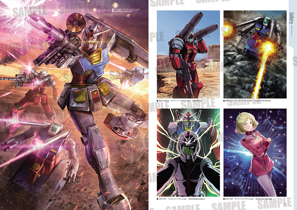 Gundam Card Game 1st Anniversary Archive