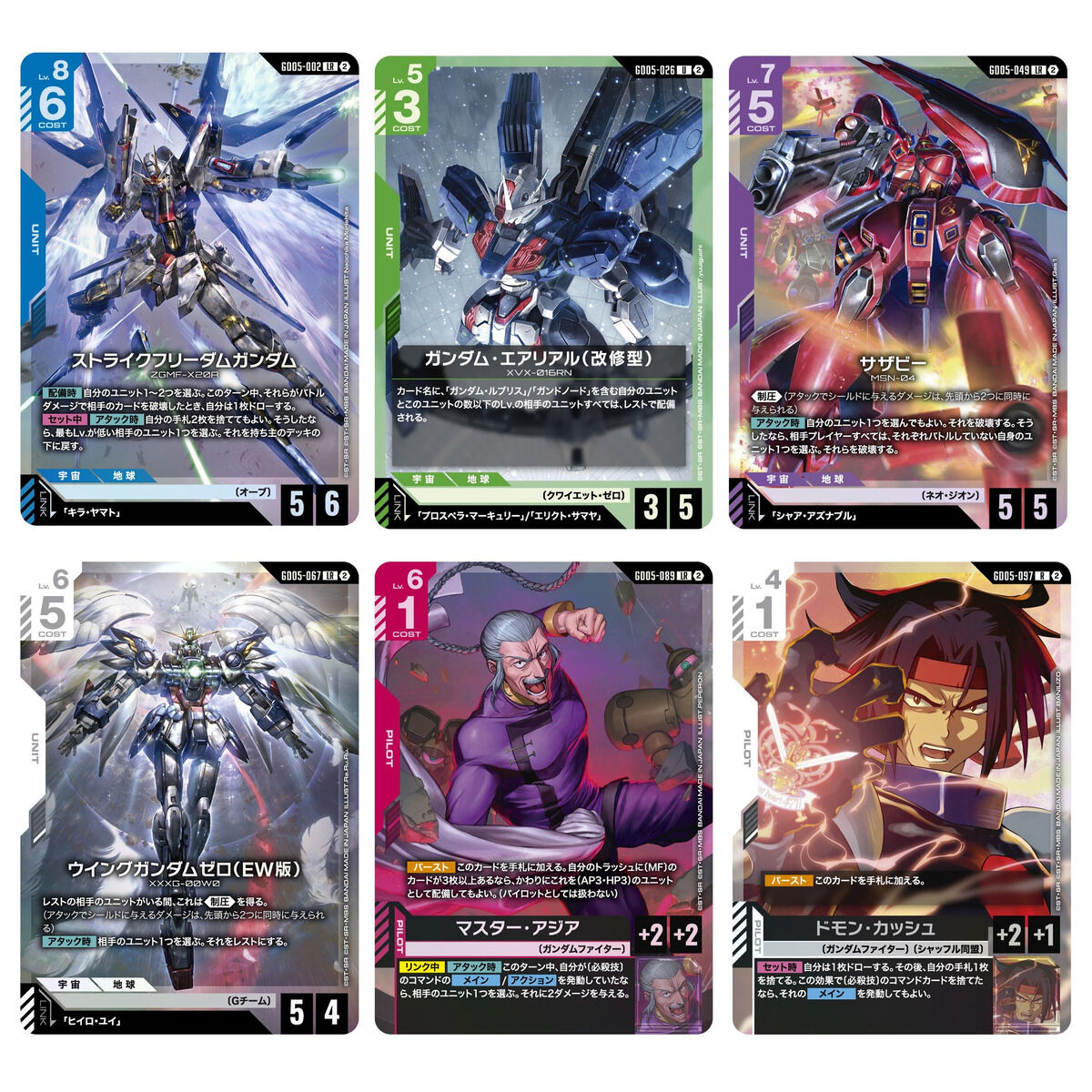 Gundam Card Game