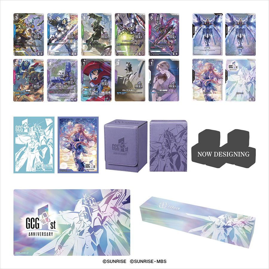 GUNDAM CARD GAME オフィシャル　サプライ　セット Lottery Sales for the 