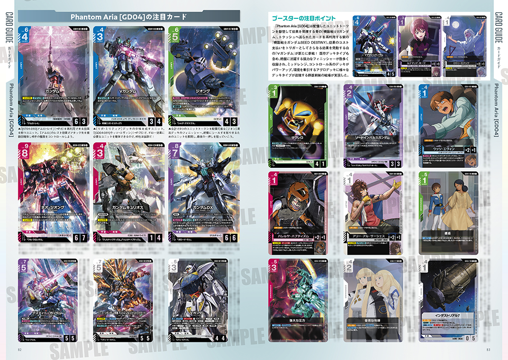 Gundam Card Game 1st Anniversary Archive