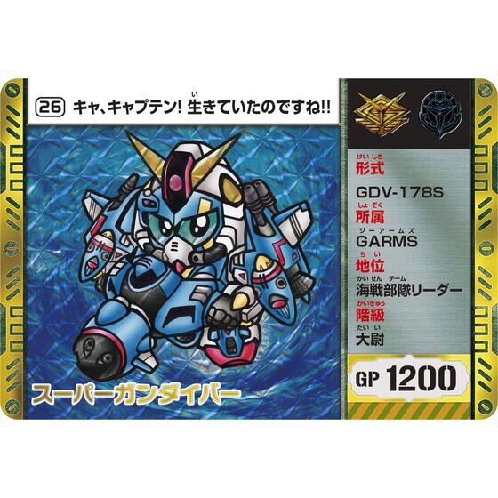 Pre-orders for Carddass 