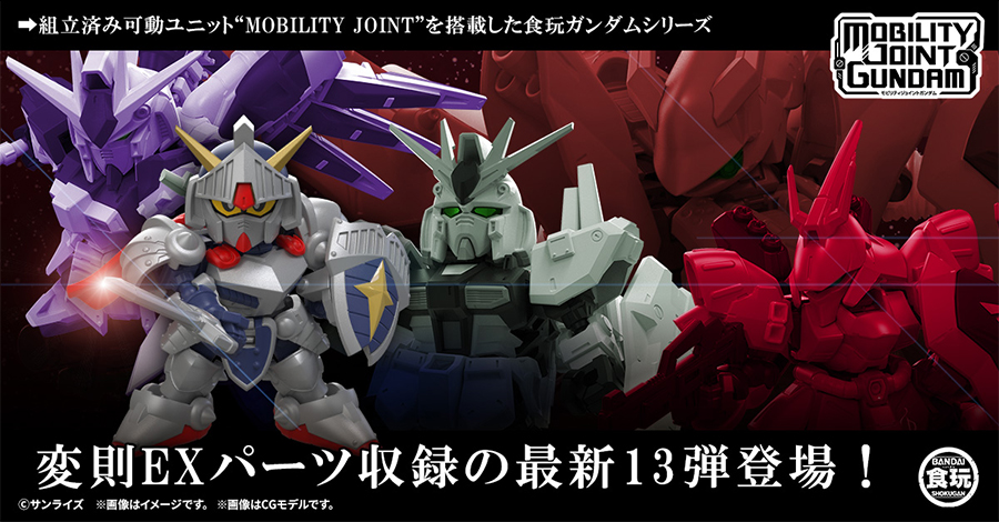 MOBILITY JOINT GUNDAM VOL.13 menampilkan Hi-Nu Gundam, Nu Gundam, Sazabi, dan Knight Gundam