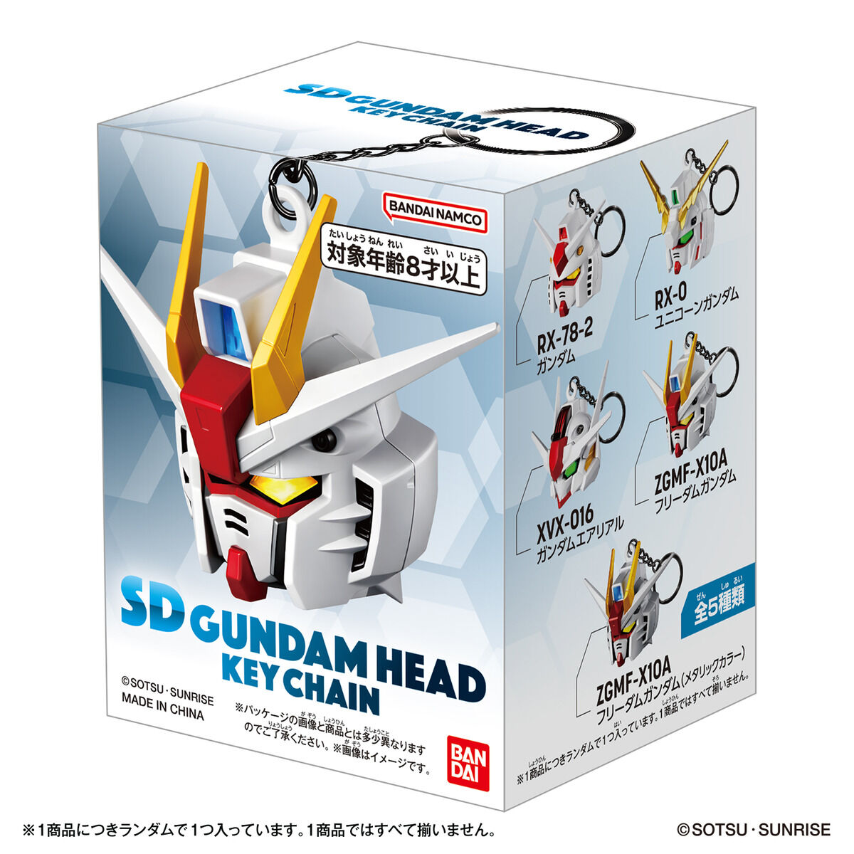 SD Gundam Head Keychain