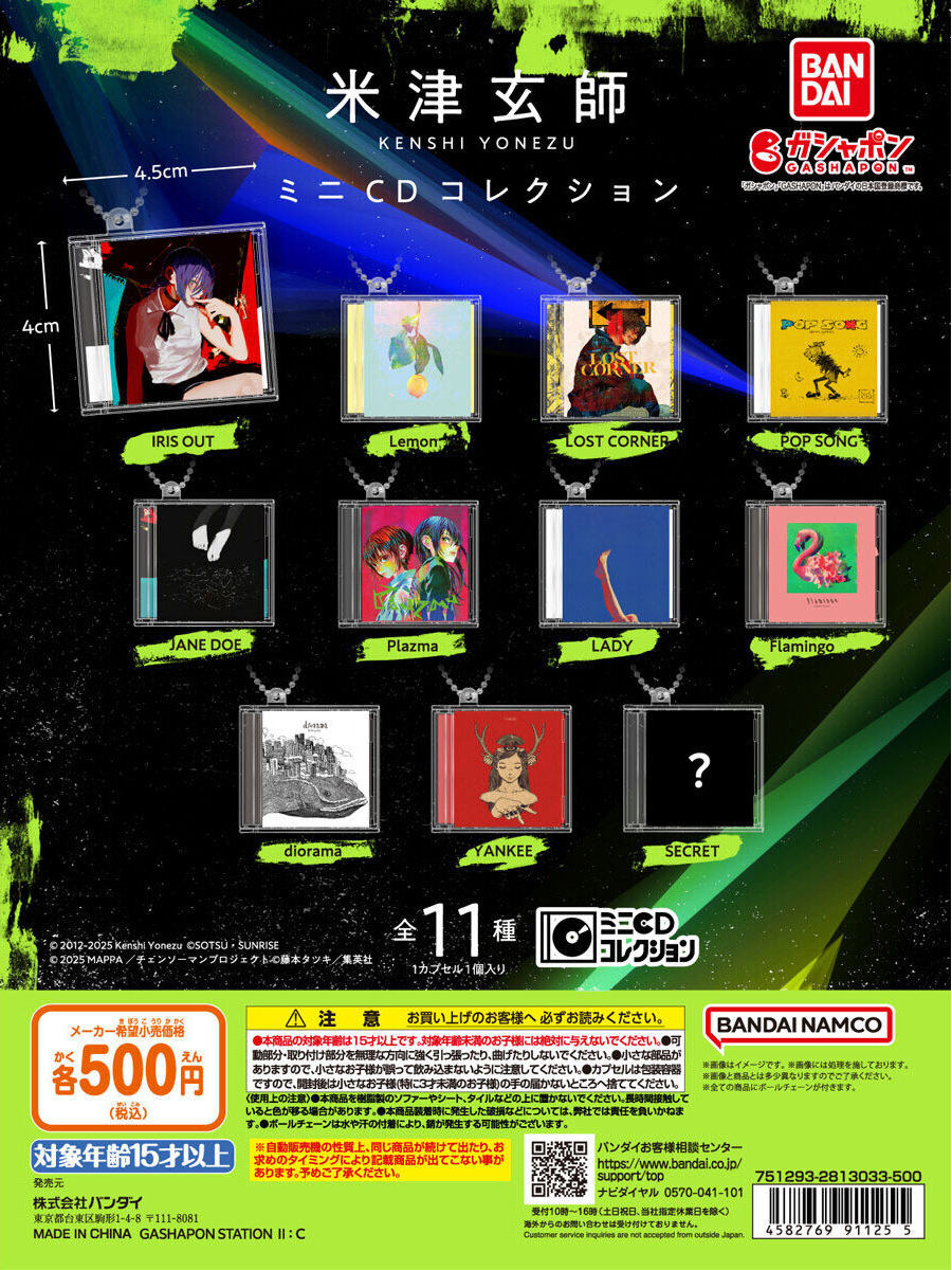 Gashapon 