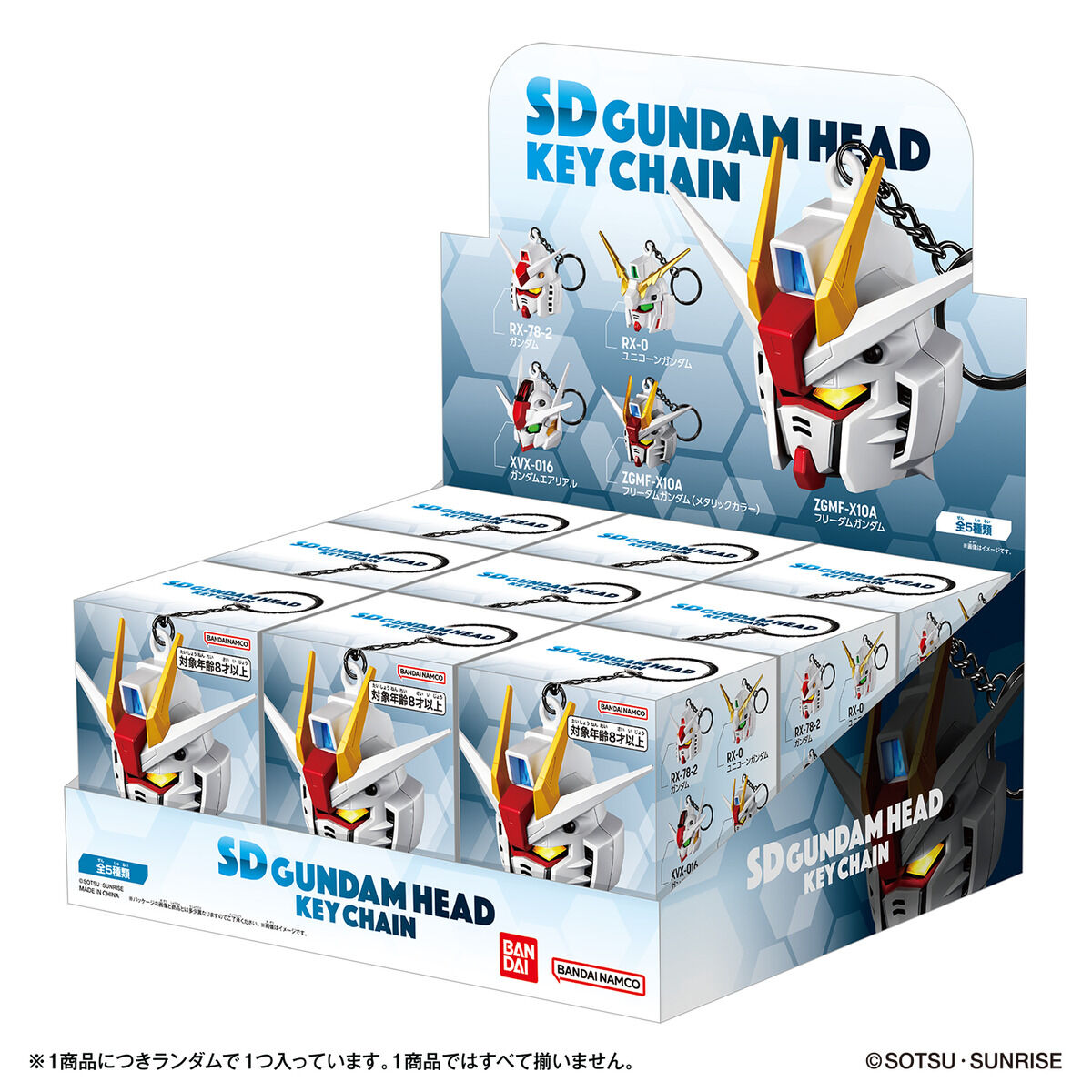 SD Gundam Head Keychain