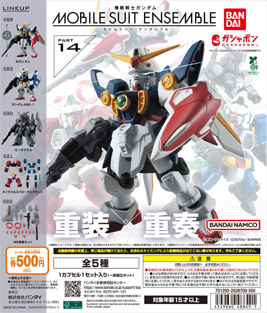 Gashapon 