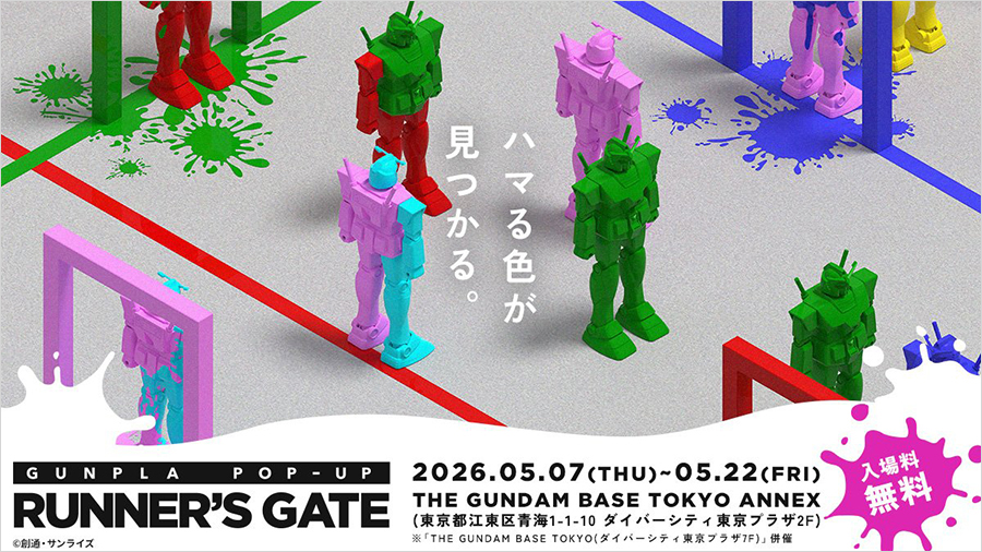 GUNPLA POP UP RUNNER'S GATE