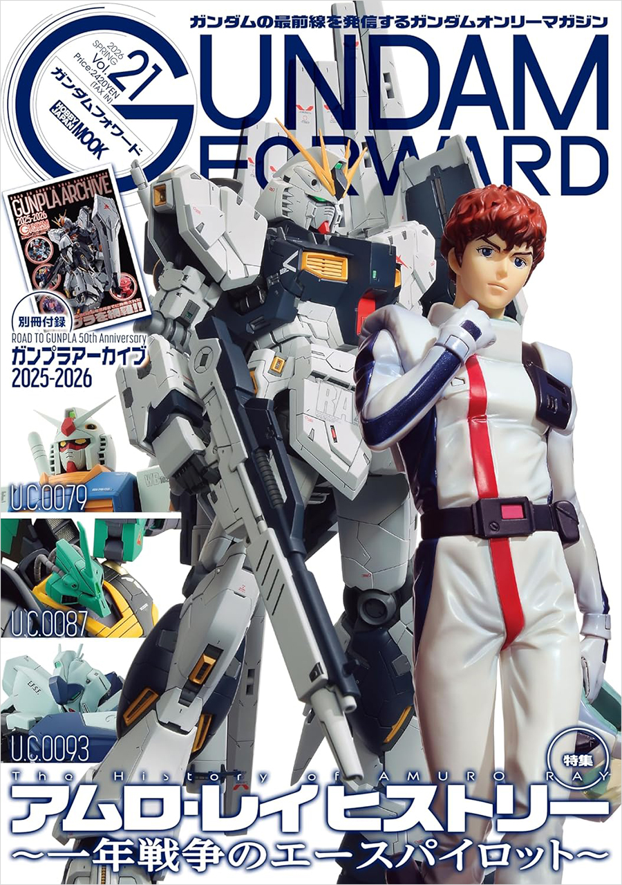 Featuring the One Year War Ace Pilot Amuro Ray! 